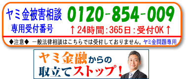 Duel(デュエル)パートナー法律事務所|全国や地方の闇金対策の無料相談が電話でOK